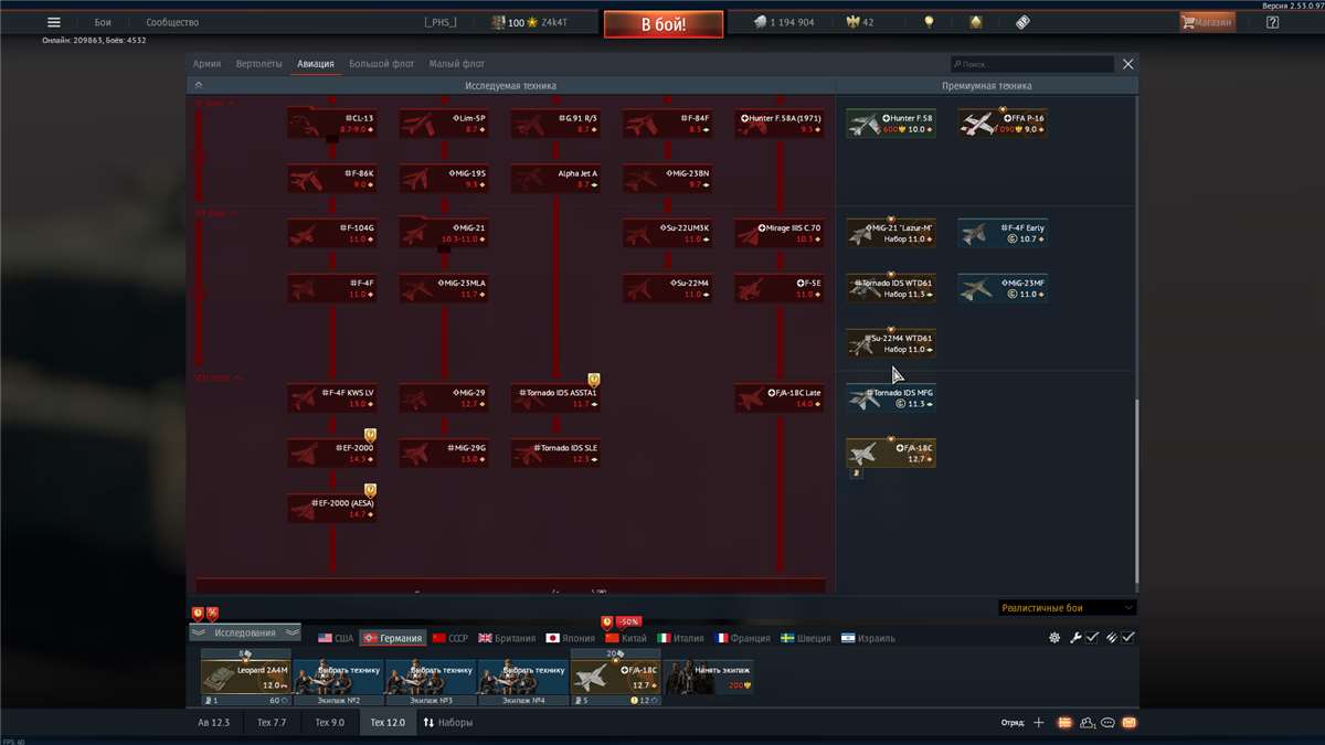 продажа аккаунта к игре War Thunder